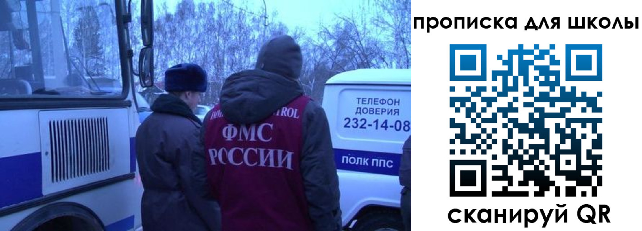 прописка 2025 в Кремёнках