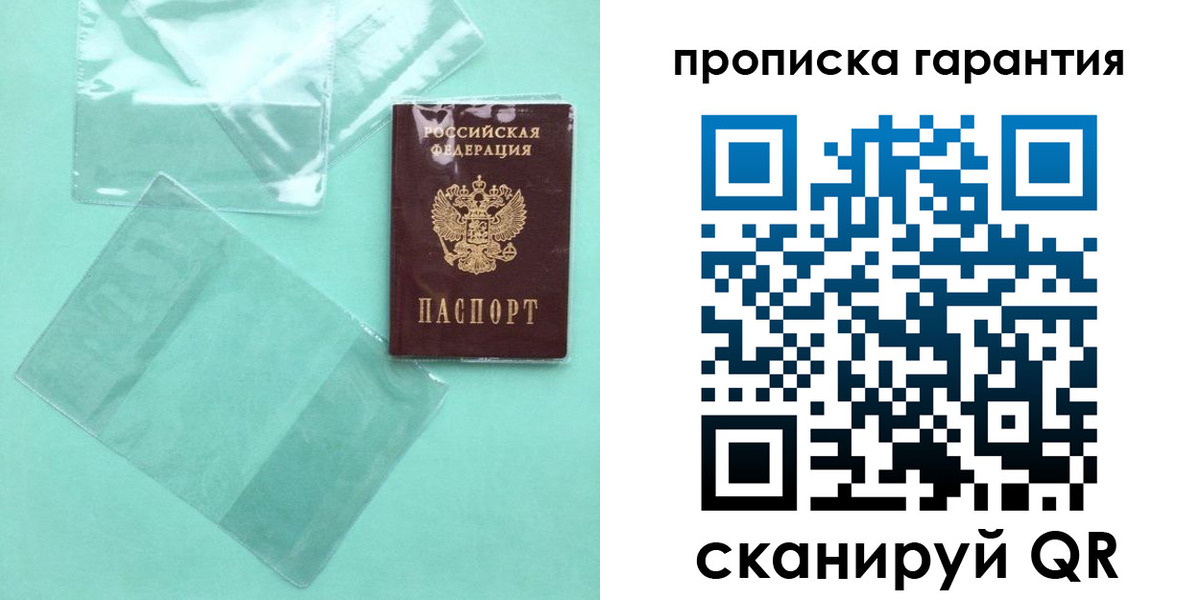 прописка иностранных граждан в Кремёнках