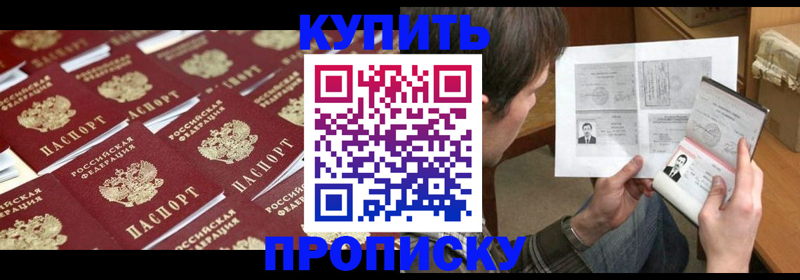 прописка для кредита в Кремёнках