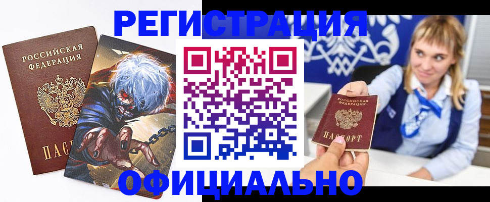 прописка в квартире в Кремёнках