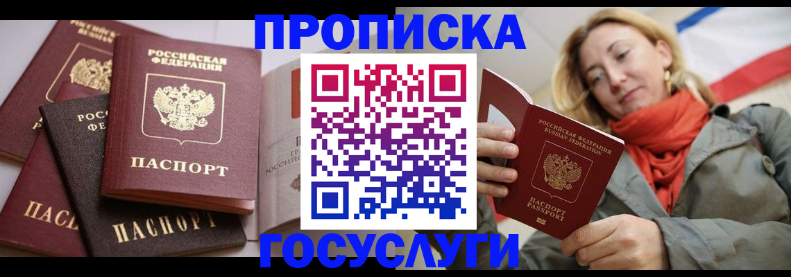 временная регистрация законно в Кремёнках