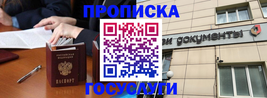 прописка для работы в Кремёнках
