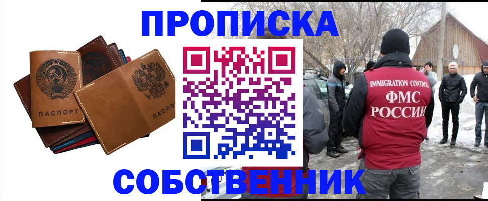 прописка паспорт в Кремёнках