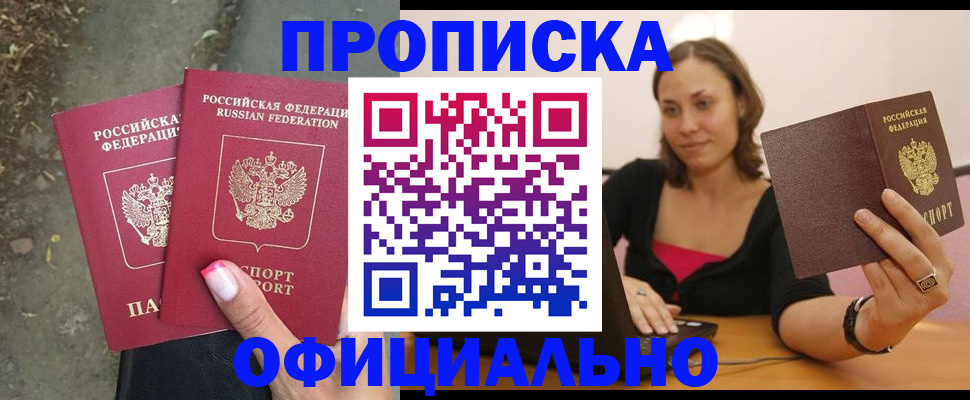 временная регистрация для всех в Кремёнках