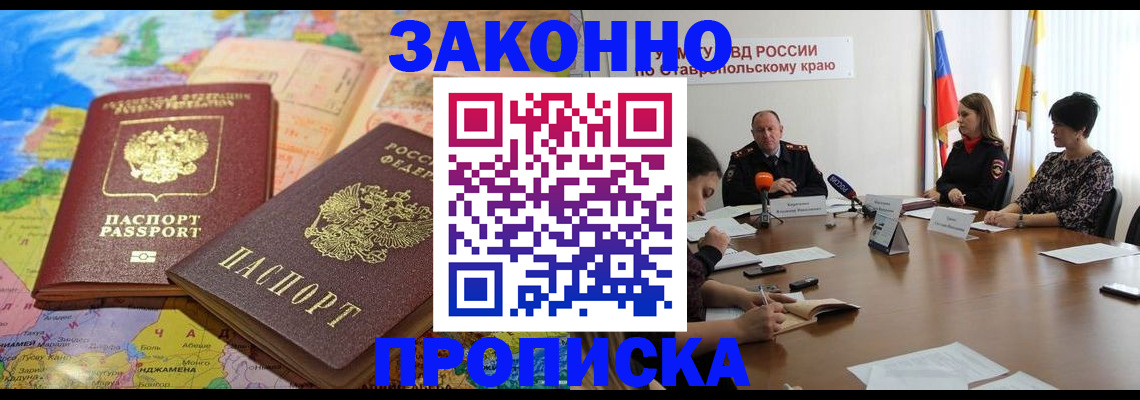 прописка в квартире в Кремёнках