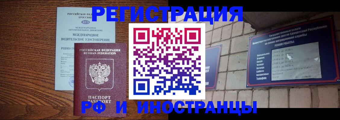 временная регистрация гарантия в Кремёнках