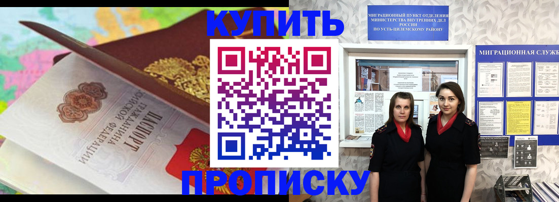 прописка регистрация в Кремёнках
