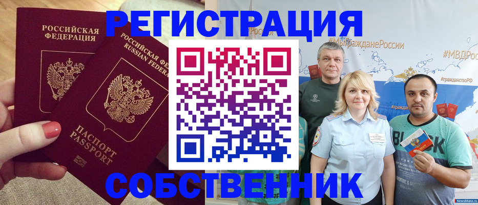 прописка ребенка в Кремёнках