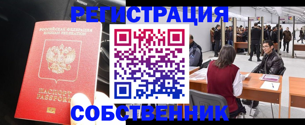 прописка для работы в Кремёнках